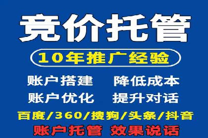 竞价托管服务深度报告：sem推广的多个成功实例